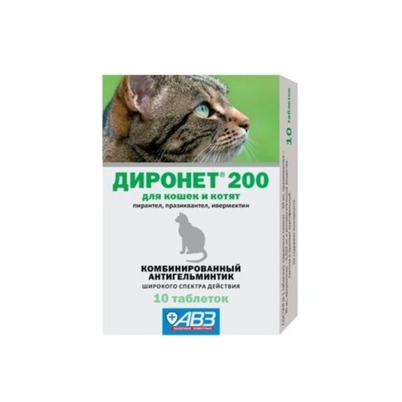 Диронет 200 таблетки для кошек и котят 10шт АВЗ С-П 154214