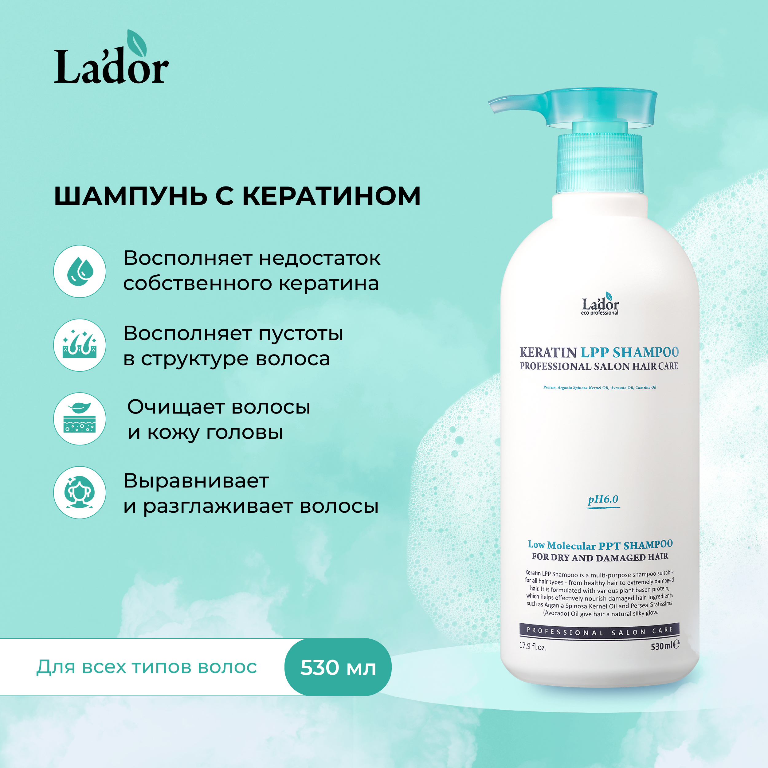 Ладор шампунь для волос с кератином 530мл COSON Co 438354