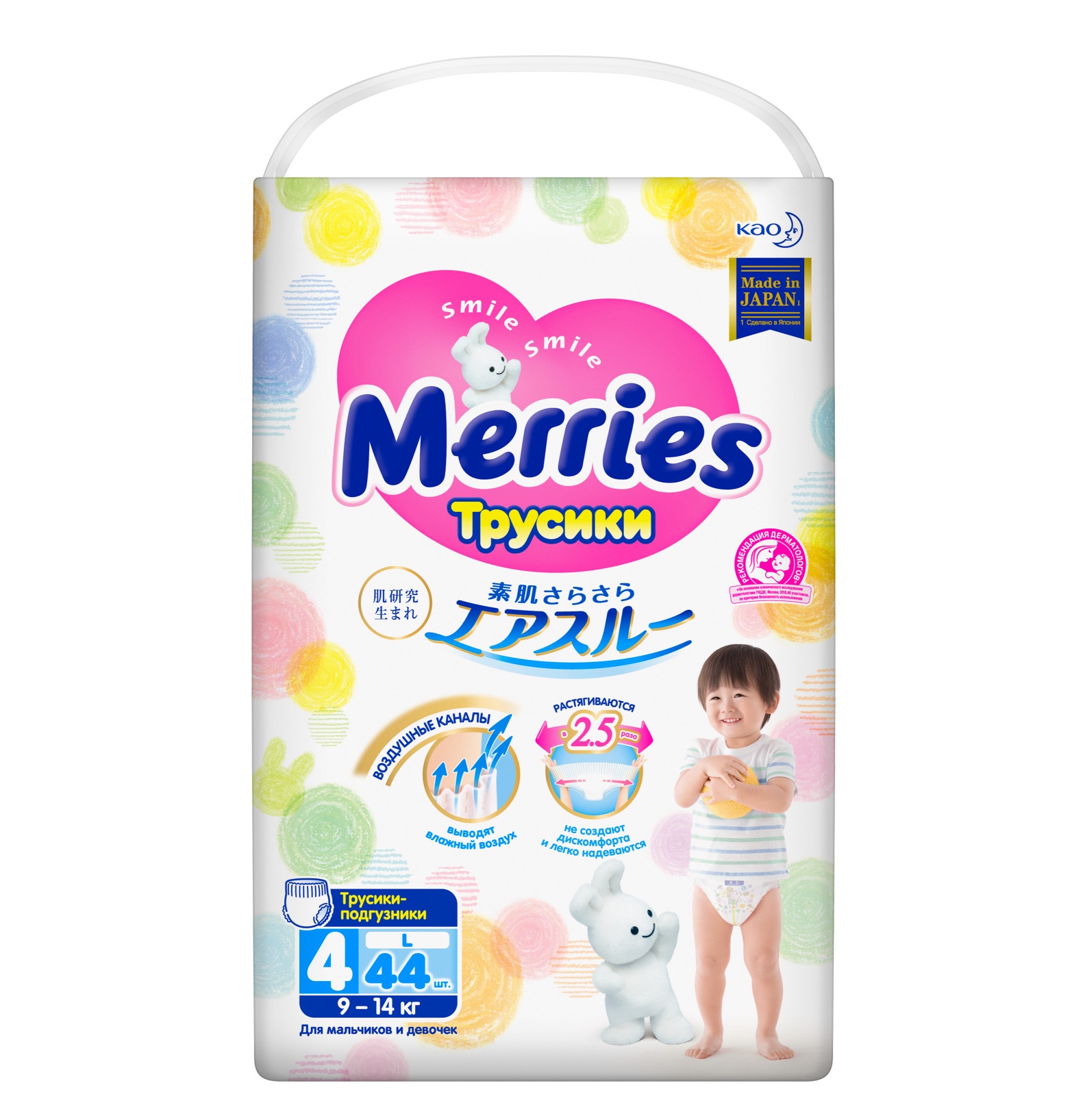 Мерриз трусики-подгузники 9-14кг р.L №44 KAO Corporation 70953