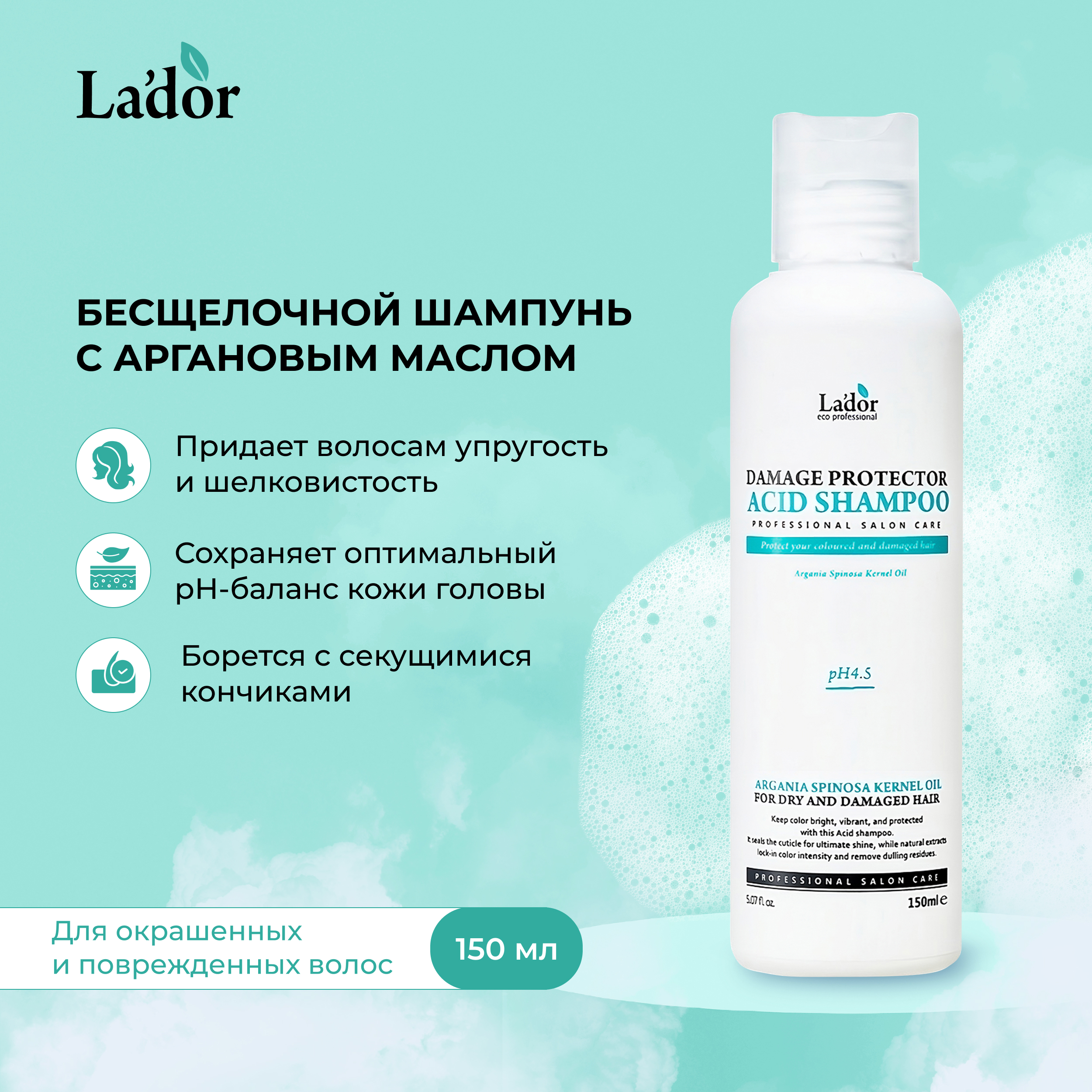 Ладор шампунь с аргановым маслом 150мл NEWGEN COSMETICS 113443