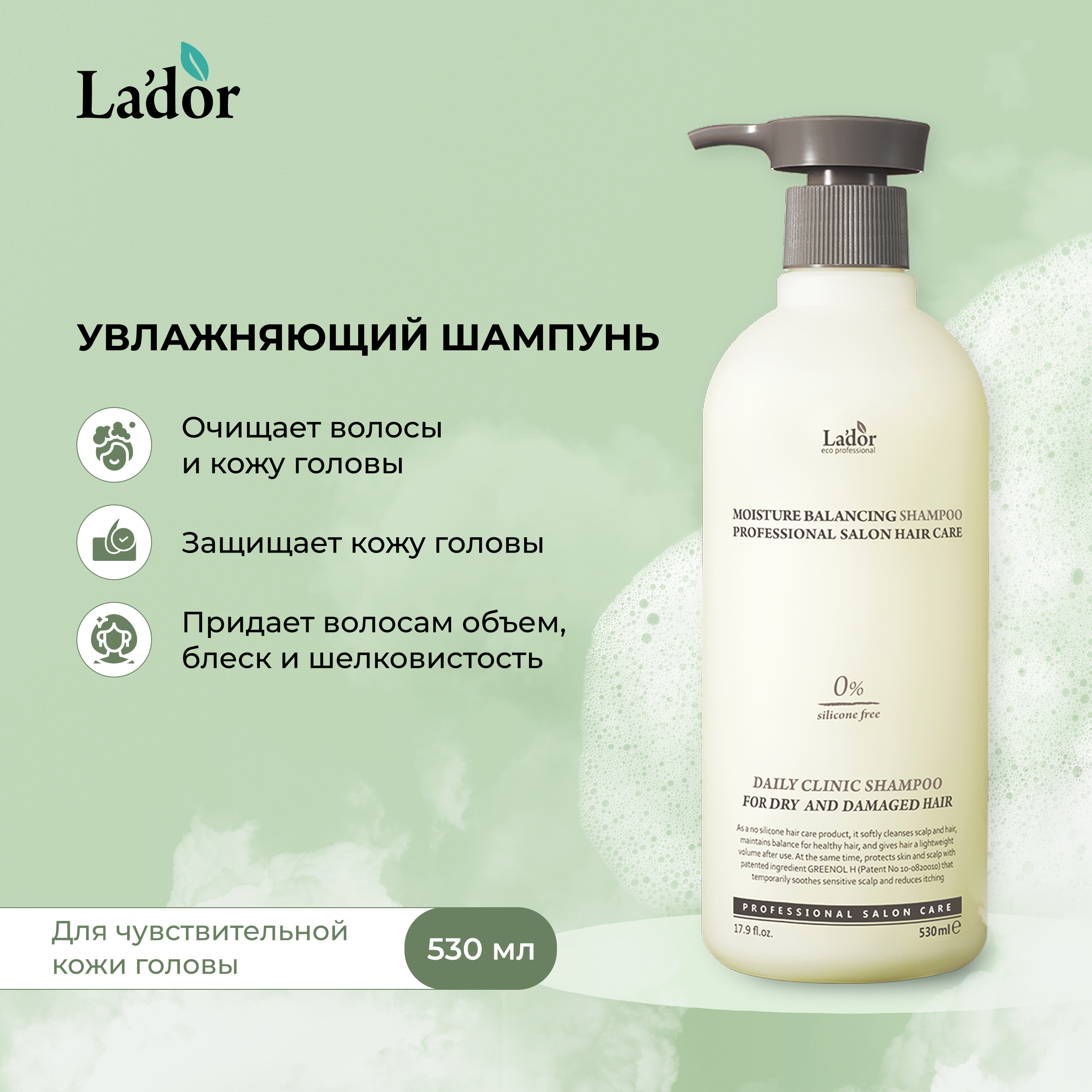 Ладор шампунь увлажняющий 530мл COSON Co 437838