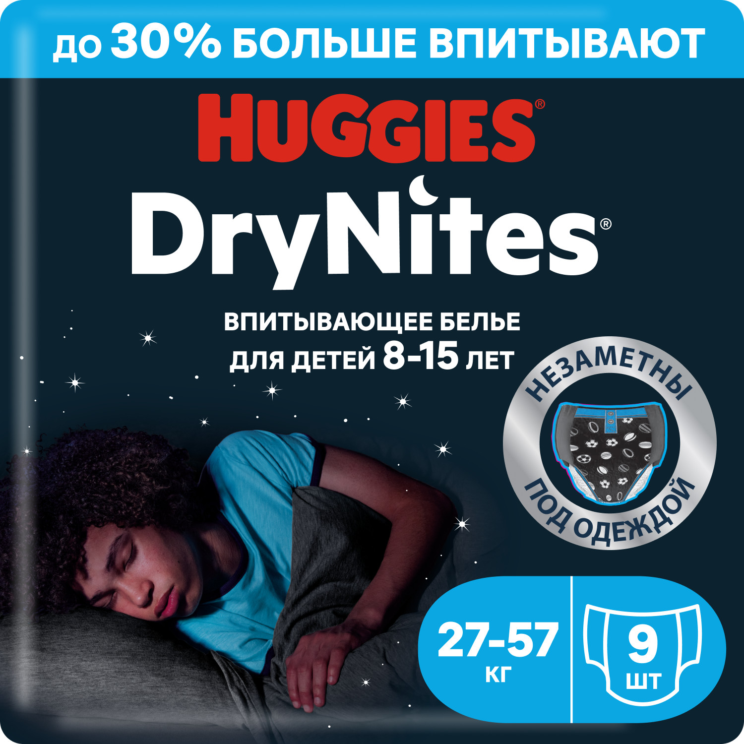 Хаггис трусики Драй Найтс для мальчиков от 8 до 15лет №9 KIMBERLY-CLARK 6569