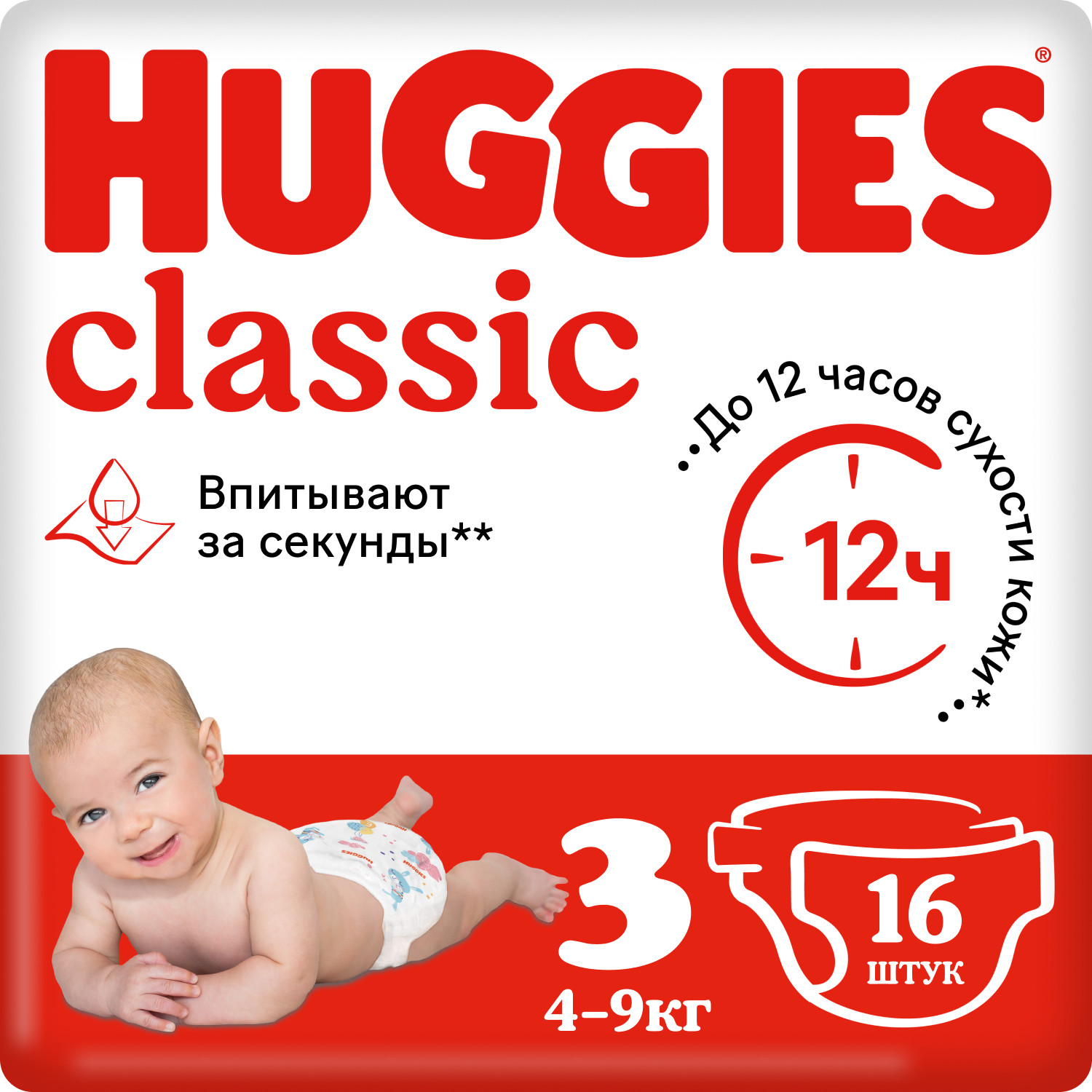 Хаггис подгузники Классик 4-9кг №16 KIMBERLY-CLARK 8206