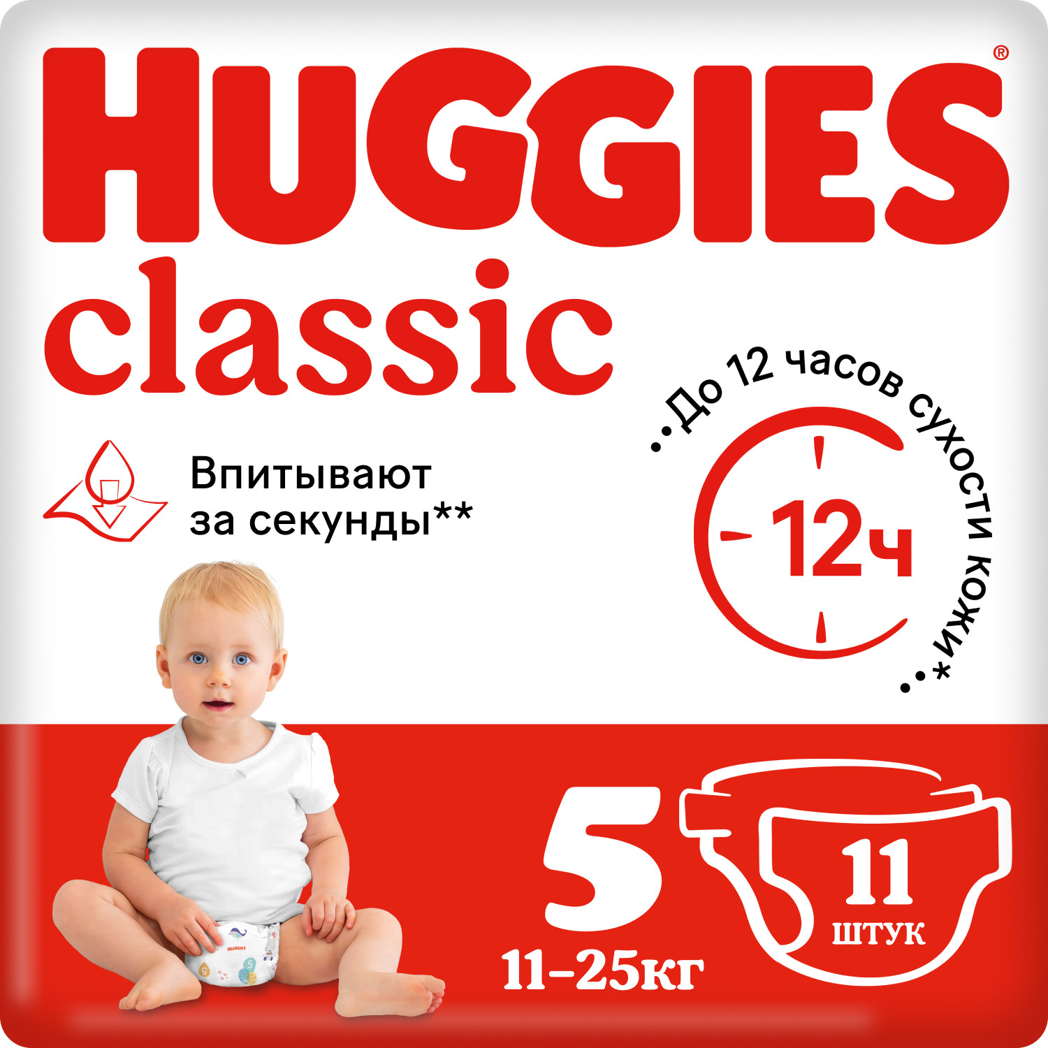 Хаггис подгузники Классик 11-25кг №11 KIMBERLY-CLARK 41820