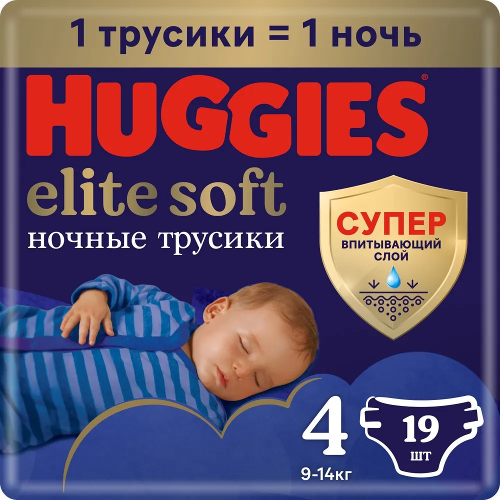 Хаггис Элит Софт трусики-подгузники ночные 4 9-14кг № 19 KIMBERLY-CLARK 113335