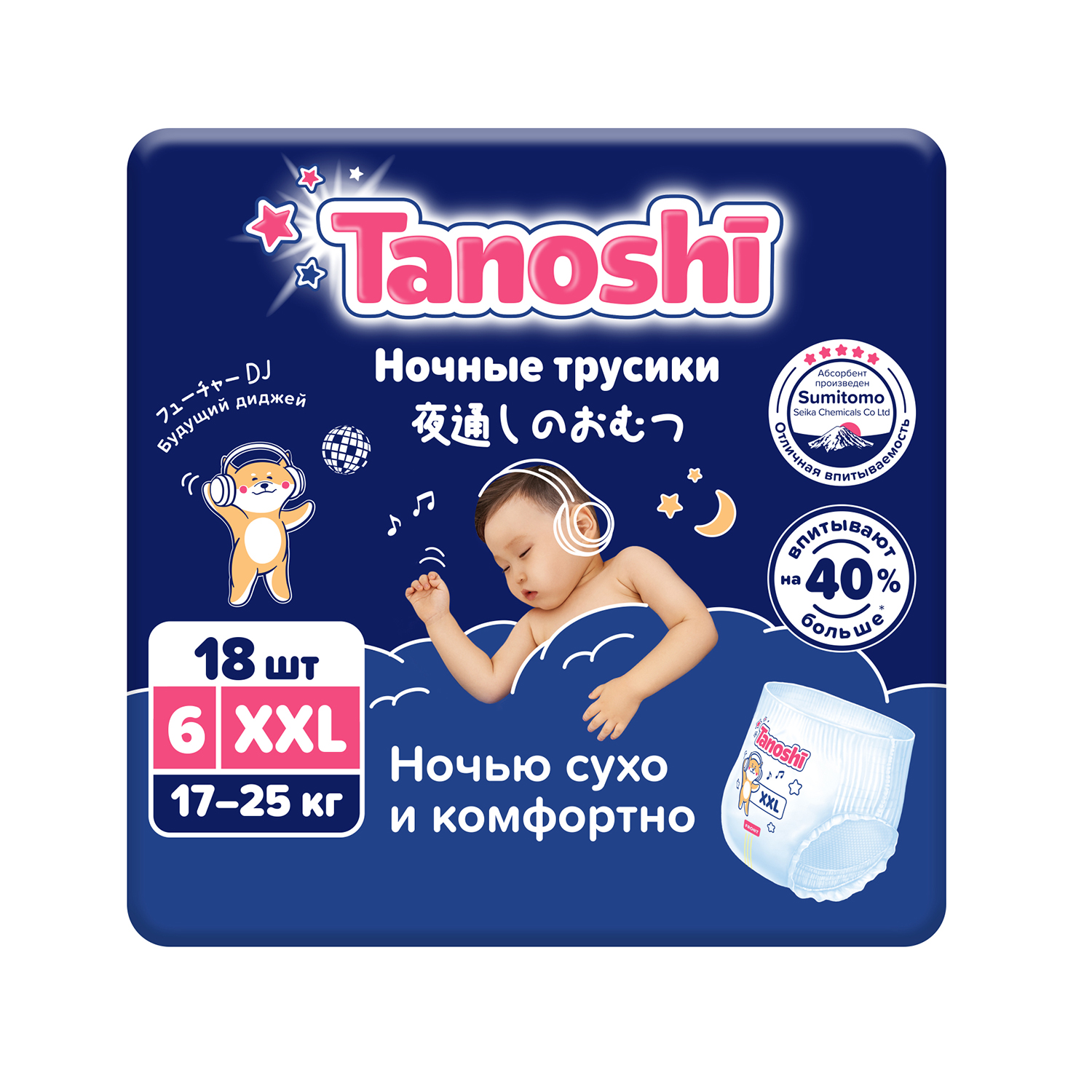 Таноши трусики-подгузники для детей ночные р. XXL 17-25кг № 18 Fujian Liao Paper Co., Ltd 138506