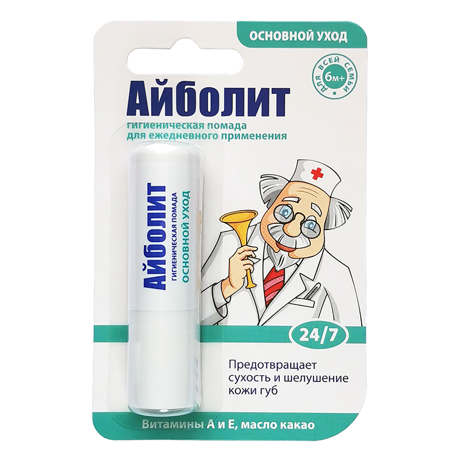 Айболит помада губная гигиеническая Основной уход 2,8г Аванта 440215