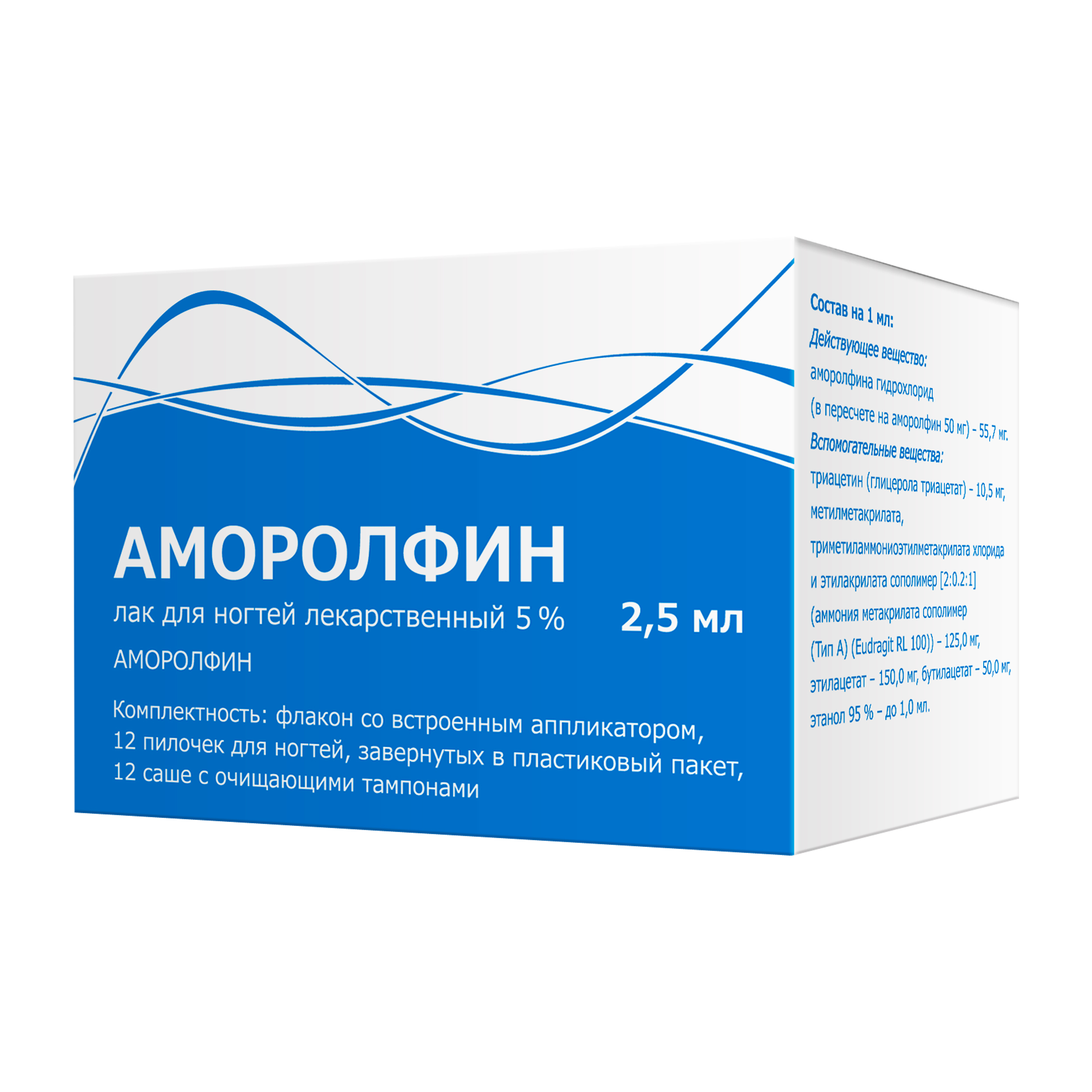 Аморолфин лак для ногтей флакон 5% 2,5мл Тульская ФФ 113133