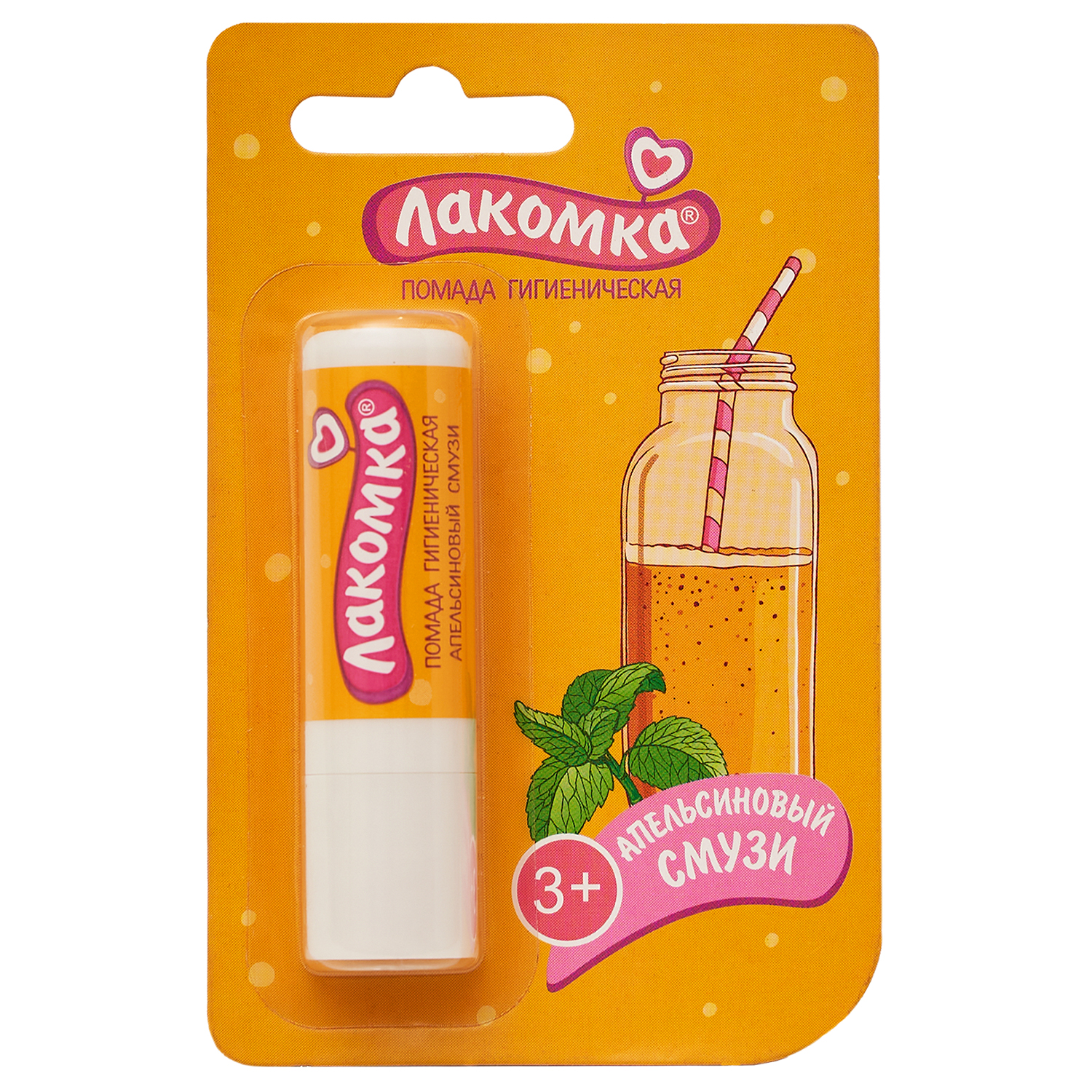 Лакомка Помада гигиеническая Апельсиновый смузи 2,8г Аванта 4991610