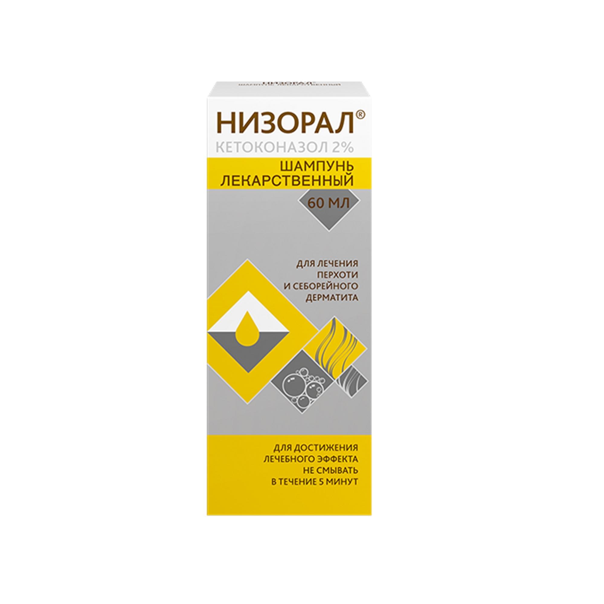 Низорал шампунь 60мл Janssen-Pharmaceutica N.V. Хемофарм А.Д Штада Арцнаймиттель АГ 1278