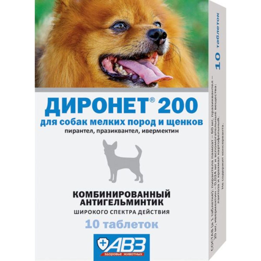 ДИРОНЕТ 200 таблетки для собак мелких пород и щенков таб. №2 Агроветзащита ООО 154217