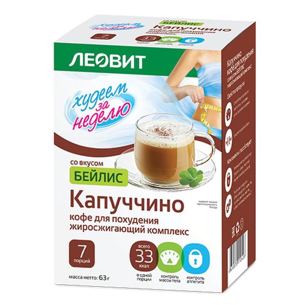 ЛЕОВИТ ХУДЕЕМ ЗА НЕДЕЛЮ КОФЕ ДЛЯ ПОХУДЕНИЯ КАПУЧЧИНО С БЕЙЛИС N7 ПАК 5006518