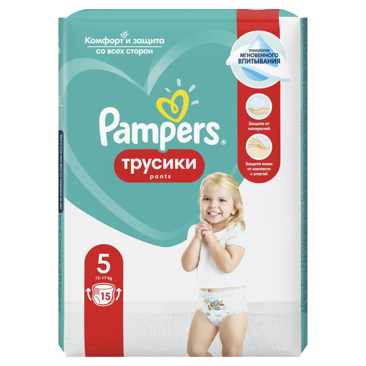 Памперс подгузники-трусики для мальчиков и девочек 12-18кг 12-17кг №15 PROCTER & GAMBLE 99481