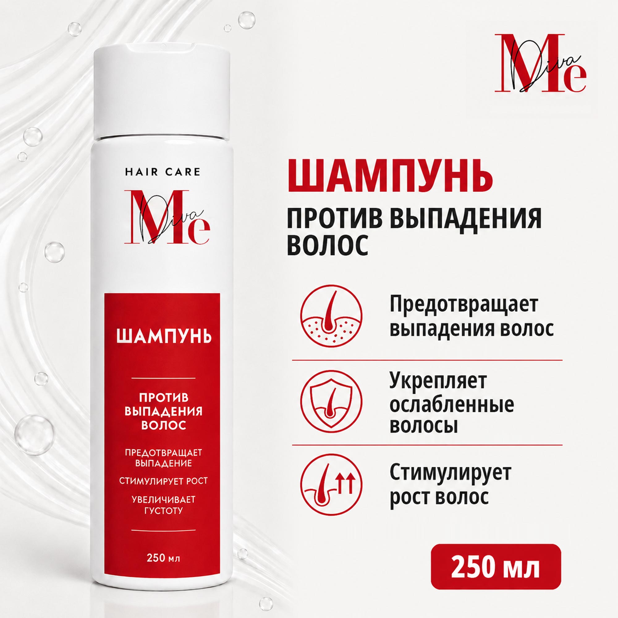Медива ХАИР КЕА шампунь против выпадения волос 250мл Айкон Пакеджинг ООО 152384