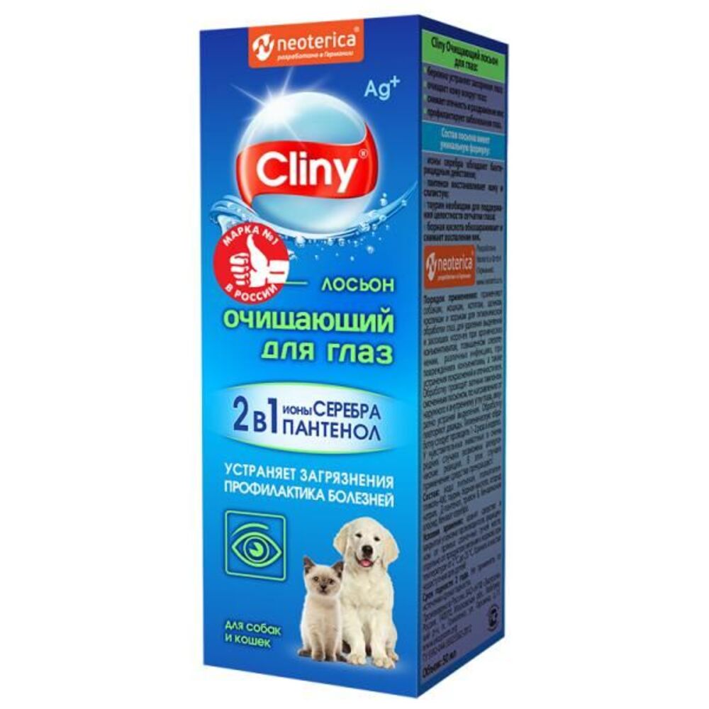 Cliny Лосьон для глаз флакон 50мл №1 (для кошек и собак) Экопром 154424