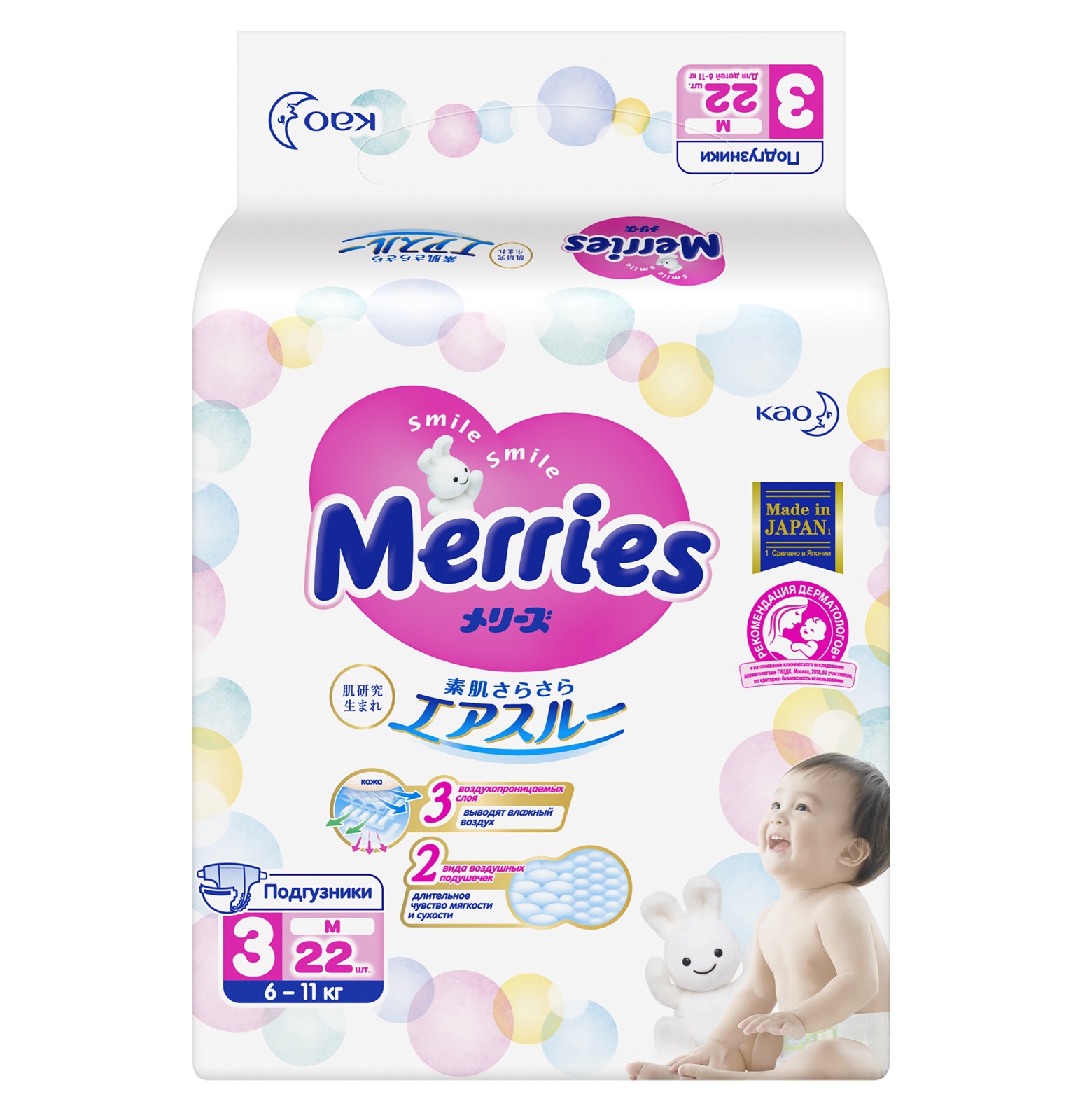 Мерриз подгузники 6-11кг р.M №22 KAO Corporation 85292