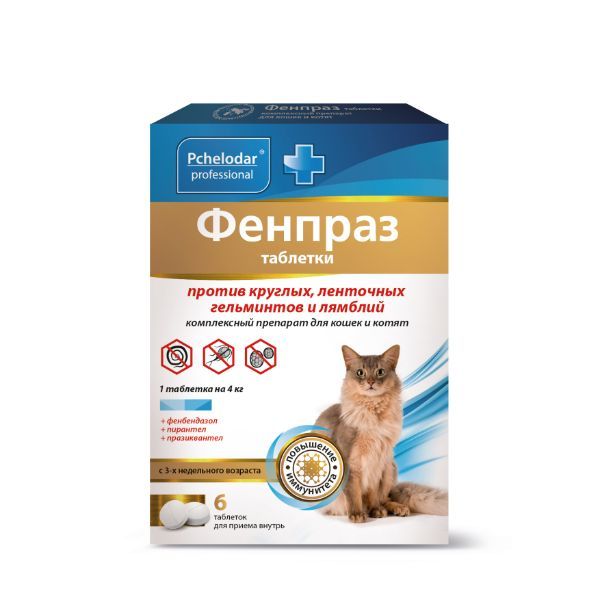 Фенпраз для кошек и котят таб. №6 Агробиоснаб ООО 154364