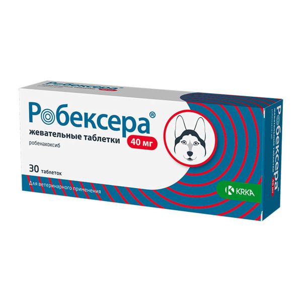 Робексера таблетки жевательные для собак 40мг 30шт KRKA 153991