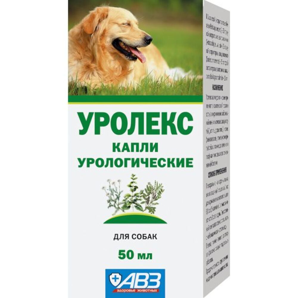 УРОЛЕКС урологические капли 50 мл (для собак средних и крупных пород) Агроветзащита ООО 154035