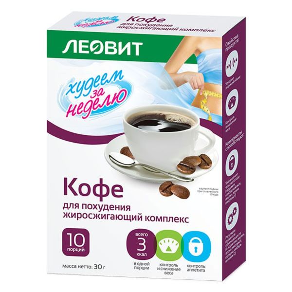 Худеем за неделю кофе для похудения жиросжигающий комплекс ф п 3г №10 Леовит 38550