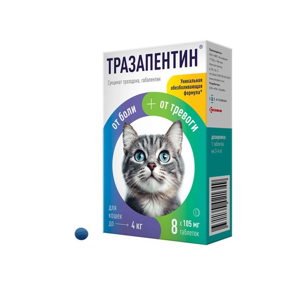 Тразапентин таблетки для кошек массой до 4кг 36мг 12мг 8шт Астрафарм НВП ООО 154031