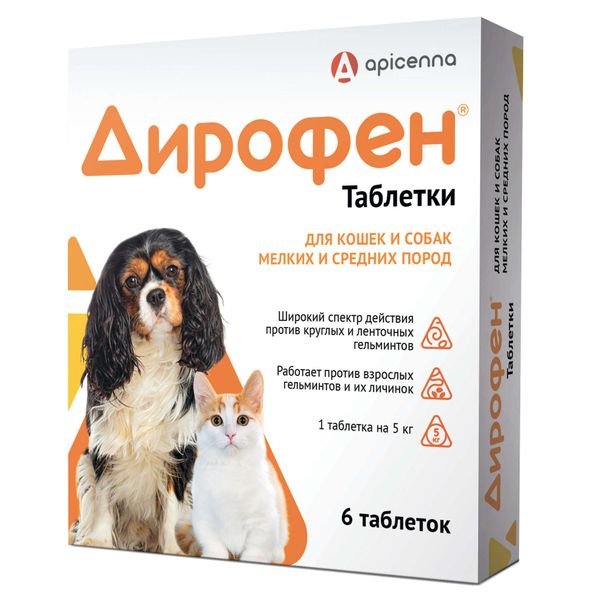 Дирофен для кошек и собак мелких и средних пород таб 200 мг №6 Апиценна 153899