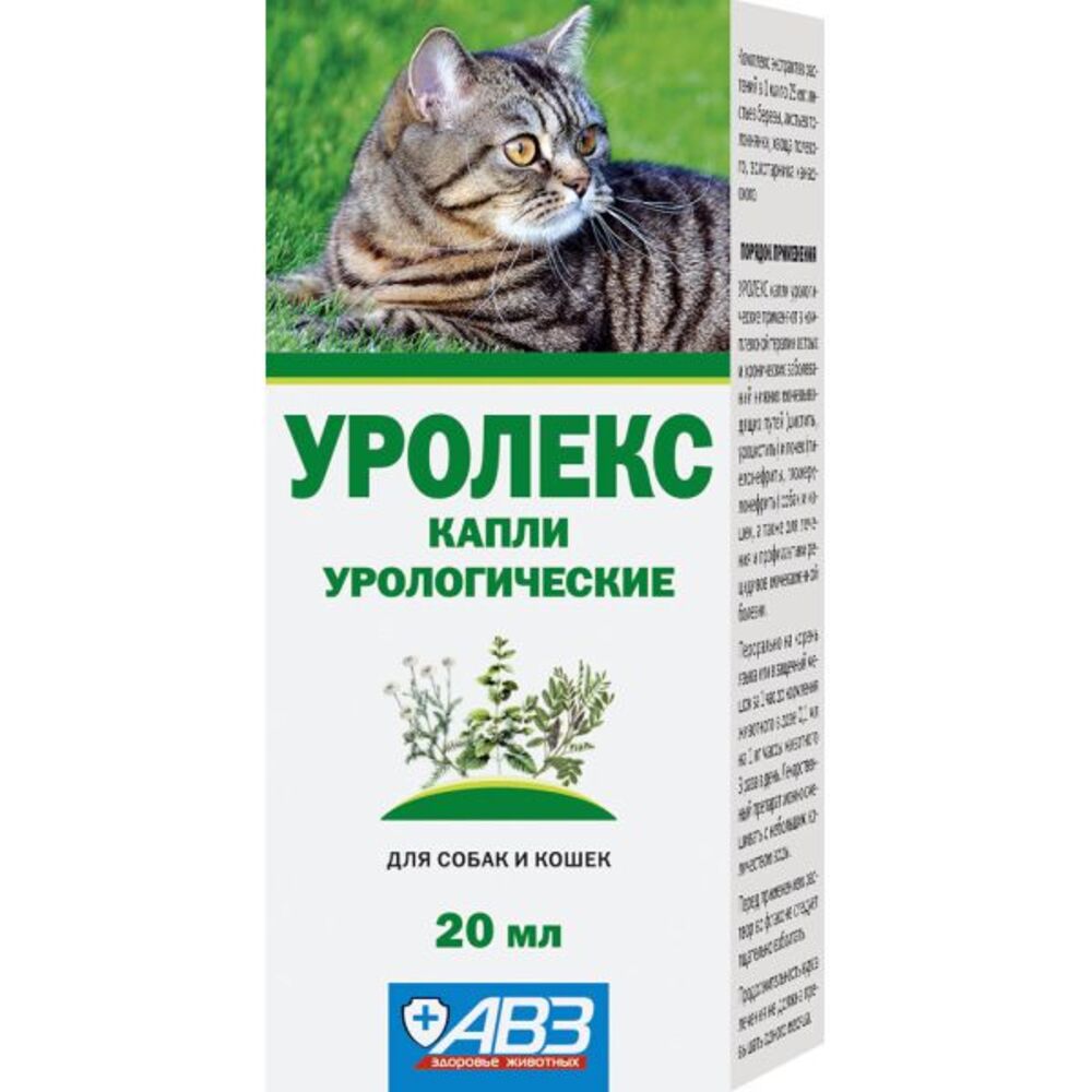 УРОЛЕКС урологические капли 20 мл (для кошек и собак) Агроветзащита ООО 154034