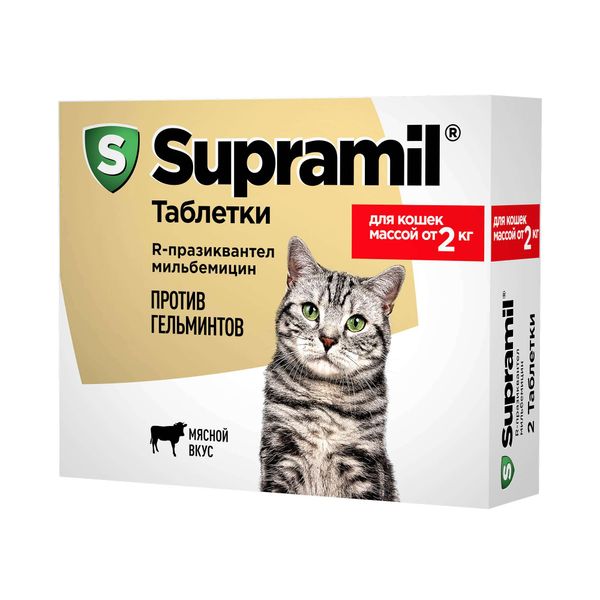 Supramil таблетки для кошек массой от 2кг 10мг 8мг 2шт Астрафарм НВП ООО 154085