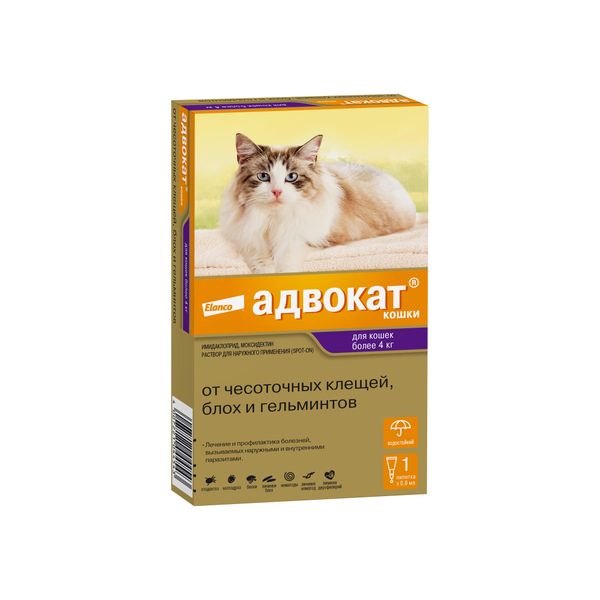 Адвокат капли на холку от клещей и блох пипетка 0,8мл (для кошек весом от 4 до 8кг) KVP Pharma+Veterin 154117
