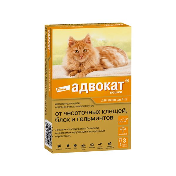 Адвокат капли на холку от клещей и блох пипетки 0,4мл №3 (для кошек весом до 4кг) KVP Pharma+Veterin 154121