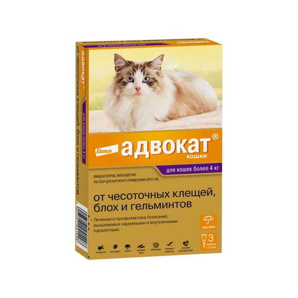 Адвокат капли на холку от клещей и блох пипетки 0,8мл №3 (для кошек весом от 4 до 8кг) KVP Pharma+Veterin 154123