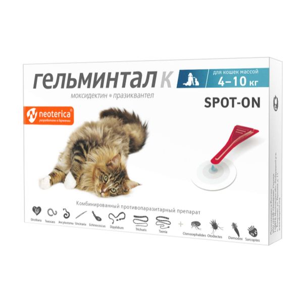 Гельминтал К Spot-on капли на холку для кошек 4-10кг пипетка 1мл 1шт Экопром 154188