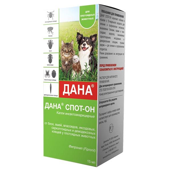 Дана Спот-он капли на холку для собак и кошек фл. 15мл Апиценна 154203