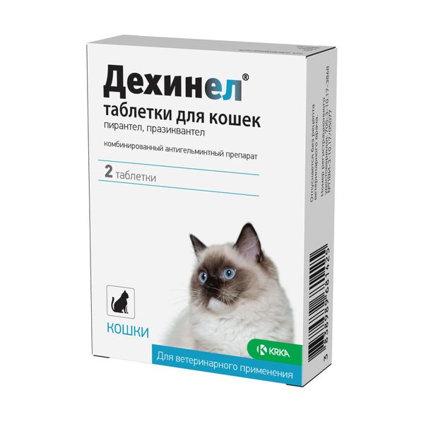 Дехинел таблетки для кошек 230мг+20мг 2шт KRKA д.д. Ново место 154212