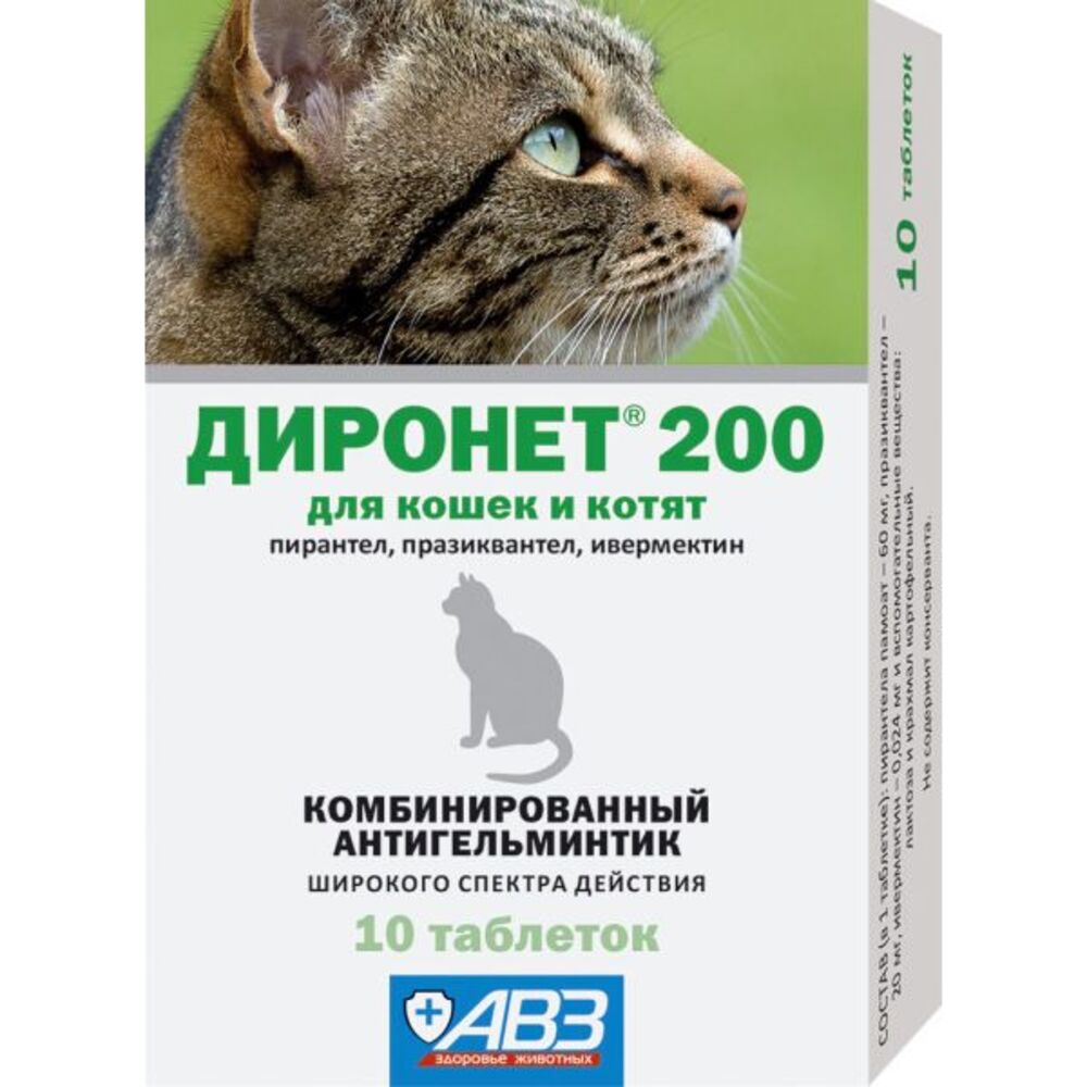 ДИРОНЕТ 200 для кошек и котят таб. №2 Агроветзащита ООО 154215
