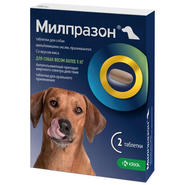 Милпразон таблетки со вкусом мяса для собак более 5кг 12,5мг+125мг 2шт KRKA д.д. Ново место 154281