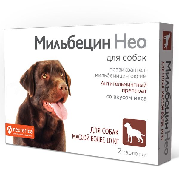 Мильбецин Нео таблетки для собак массой более 10кг 2шт Экопром 154291