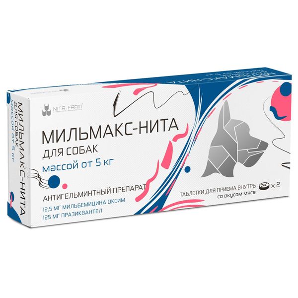 Мильмакс-Нита таблетки со вкусом мяса для собак массой от 5кг 12,5мг+125мг 2шт НИТА-ФАРМ ООО 154296