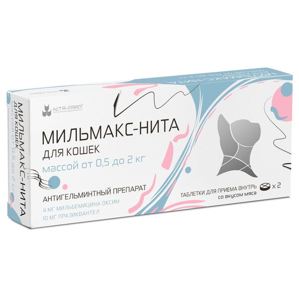 Мильмакс-Нита таблетки со вкусом мяса для кошек массой от 0,5 до 2кг 4мг+10мг 2шт НИТА-ФАРМ ООО 154299