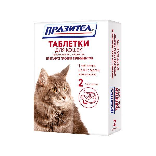 Празител таблетки для кошек 2шт Астрафарм НВП ООО 154314