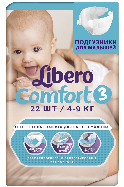 Либеро подгузники Беби Софт миди 4-9кг № 22 SCA Hygeine Products 90022