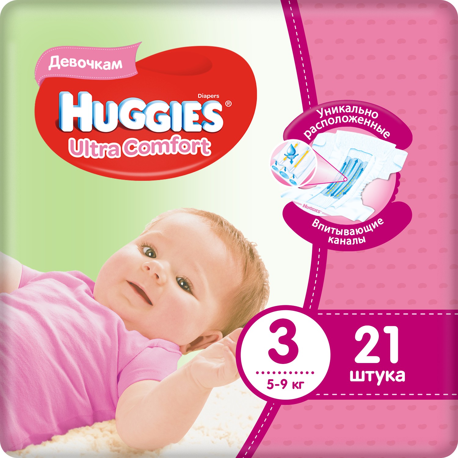 Хаггис подгузники Ультра Комфорт для девочек 5-9кг №21 KIMBERLY-CLARK 91034