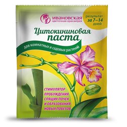 Цитокининовая паста 1,5 мл (активатор развития почек,роста,размножения) Интернет-магазин семян и посадочного материала onlinesemena.ru