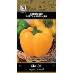 Перец сладкий Бычок Интернет-магазин семян и посадочного материала onlinesemena.ru