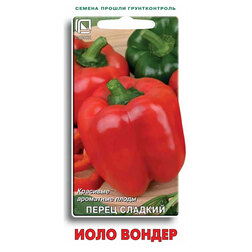 Перец сладкий Иоло Вондер Интернет-магазин семян и посадочного материала onlinesemena.ru