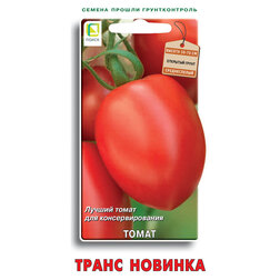 Томат Транс новинка Интернет-магазин семян и посадочного материала onlinesemena.ru
