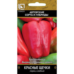 Перец сладкий Красные щечки Интернет-магазин семян и посадочного материала onlinesemena.ru