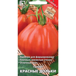 Томат Красные дольки Интернет-магазин семян и посадочного материала onlinesemena.ru