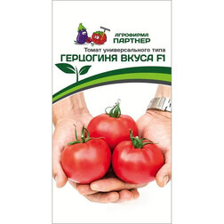Томат Герцогиня вкуса F1 Интернет-магазин семян и посадочного материала onlinesemena.ru