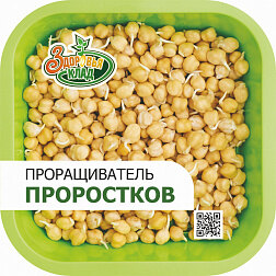 Проращиватель «Здоровья КЛАД» (для проростков) Интернет-магазин семян и посадочного материала onlinesemena.ru
